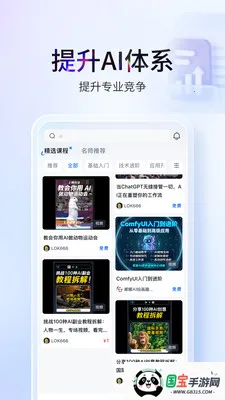 ����AI�ۺϷ���ƽ̨(AI����ƽ̨)v1.0.7 ��Ѱ��ͼ4