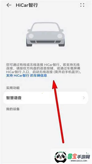 hicar���г���2026�ٷ�����v15.2.0.376 �ٷ������ͼ0