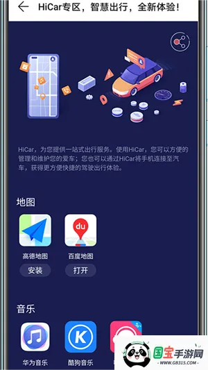 hicar���г���2026�ٷ�����v15.2.0.376 �ٷ������ͼ3