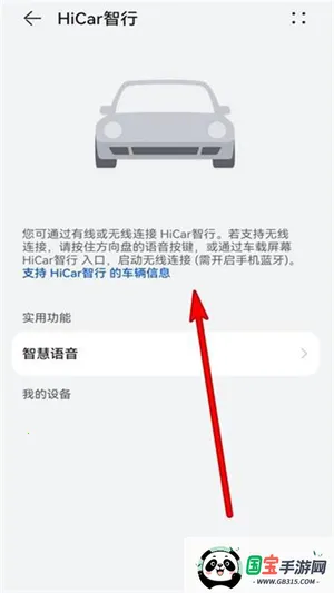 hicar���г���2026�ٷ�����v15.2.0.376 �ٷ������ͼ1