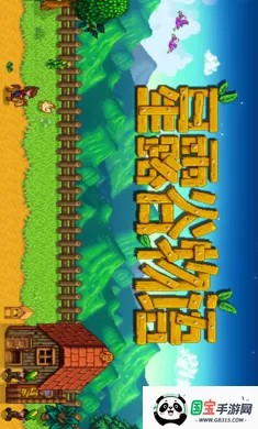 ��¶������������(ũ����Ӫ��Ϸ)v1.5.6.39 �ֻ����ͼ1