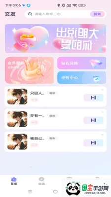 ���������ֻ���v1.0.2 ��׿���ͼ1