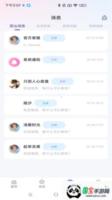 ���������ֻ���v1.0.2 ��׿���ͼ2