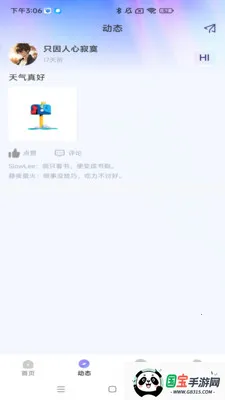 ���������ֻ���v1.0.2 ��׿���ͼ3