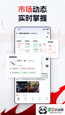 FirePulse(CS��Ʒ����ƽ̨)v1.0.7 ��׿���ͼ0