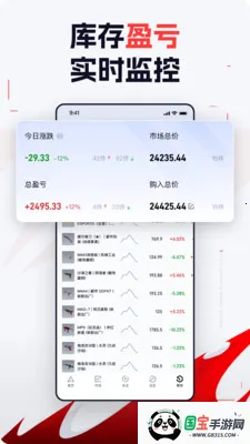 FirePulse(CS��Ʒ����ƽ̨)v1.0.7 ��׿���ͼ3