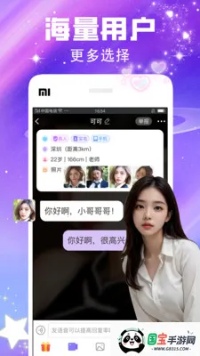 ����������������2026���ذ�װv8.0.0 �ٷ������ͼ3