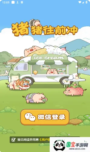 ������ǰ��(�����ϲ�С��Ϸ)v1.1.0 �ٷ������ͼ2