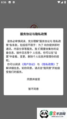 �ͺ�Ե����2026�ٷ�����v1.3.8 ��Ѱ��ͼ3