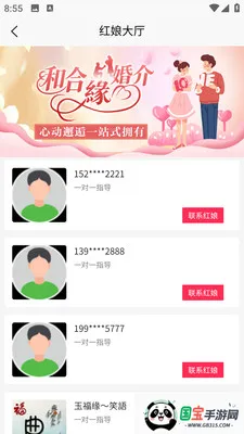 �ͺ�Ե����2026�ٷ�����v1.3.8 ��Ѱ��ͼ2