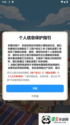 С����������2026���°汾v1.1.2 �ٷ������ͼ1