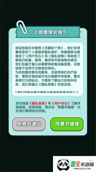 ����ƴ��ͼ2026�ٷ����°汾