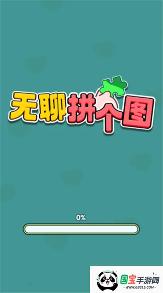 ����ƴ��ͼ2026�ٷ����°汾v1.0.0.0 �ٷ������ͼ0