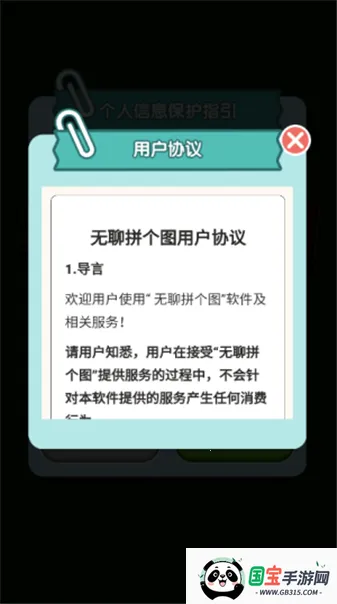 ����ƴ��ͼ2026�ٷ����°汾