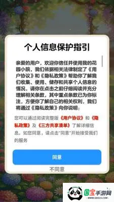 �ҵĻ�԰СԺ(��ֲ��Ӫ��Ϸ)v1.1.2 �ٷ������ͼ1