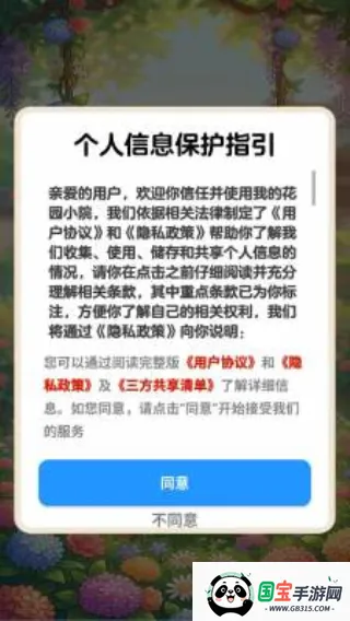 �ҵĻ�԰СԺ(��ֲ��Ӫ��Ϸ)