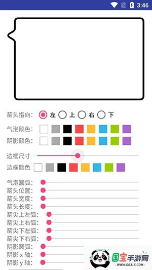 BubbleDialog���ݶԻ���(���ݲ������)v1.2.6 ��׿���ͼ1