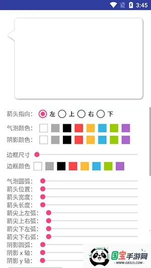 BubbleDialog���ݶԻ���(���ݲ������)v1.2.6 ��׿���ͼ2