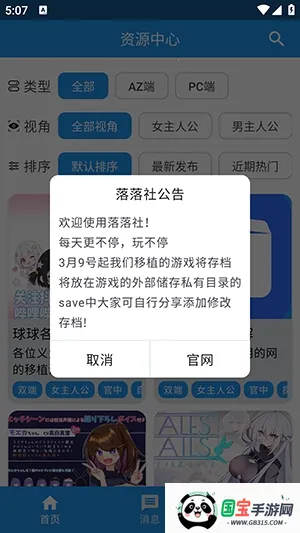 ������(����Ԫ��������)v1.1 ��Ѱ��ͼ0