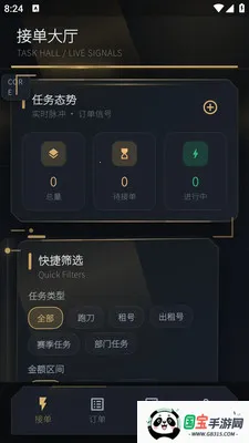 �ܵ���(�ܵ��ӵ�ƽ̨)v1.0.1 �ֻ����ͼ1