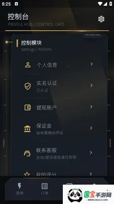 �ܵ���(�ܵ��ӵ�ƽ̨)v1.0.1 �ֻ����ͼ2