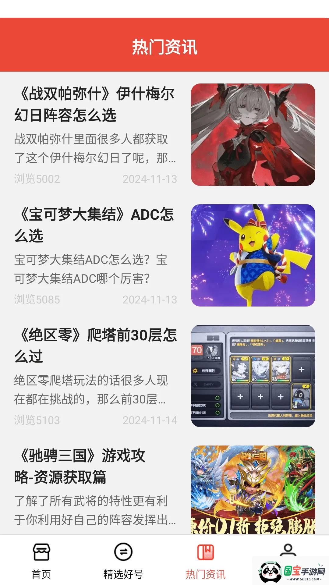 1Ȥ��Ϸ(��Ϸ�˺Ž���ƽ̨)v1.0.8 �ֻ����ͼ2