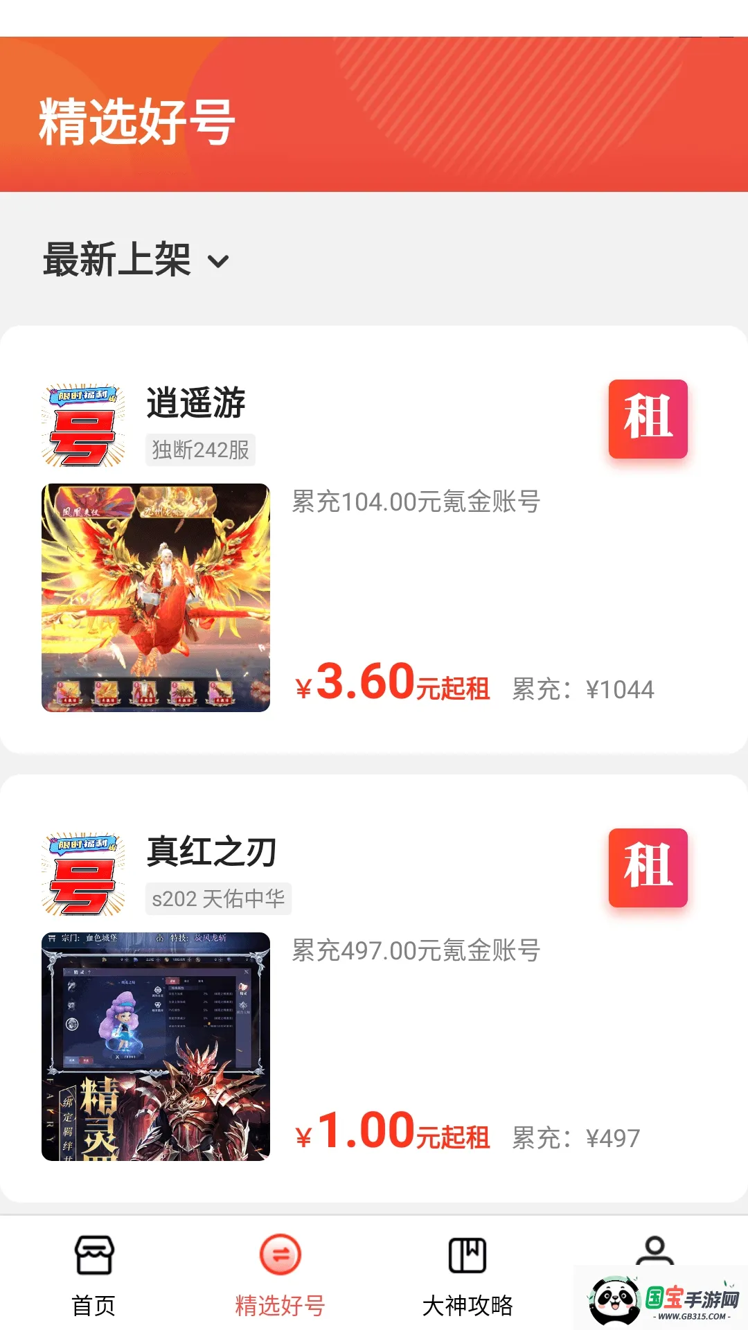 1Ȥ��Ϸ(��Ϸ�˺Ž���ƽ̨)v1.0.8 �ֻ����ͼ0