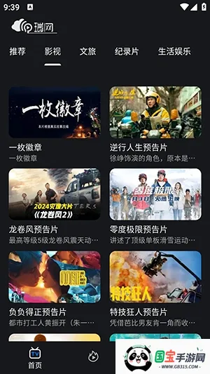 ����(��Ƶ����Ӧ��)v1.0.8 ��Ѱ��ͼ1