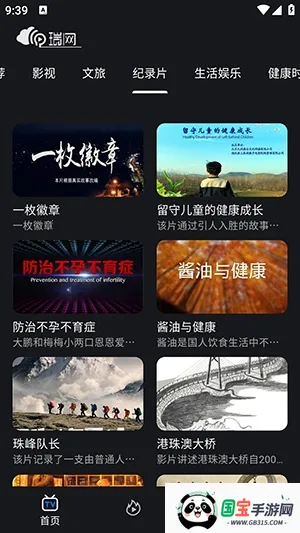 ����(��Ƶ����Ӧ��)v1.0.8 ��Ѱ��ͼ0