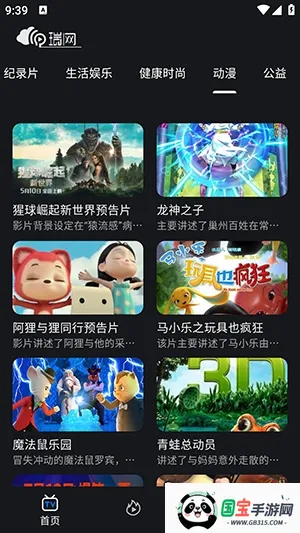 ����(��Ƶ����Ӧ��)v1.0.8 ��Ѱ��ͼ3