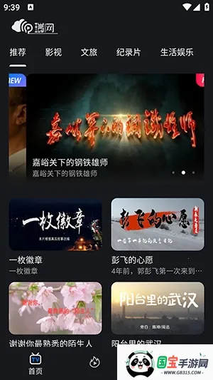 ����(��Ƶ����Ӧ��)v1.0.8 ��Ѱ��ͼ2