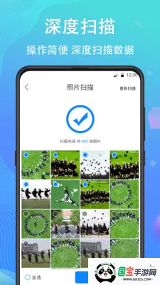 �ֻ����ݻָ�����2026�ٷ�����v4.7.51 ��Ѱ��ͼ2