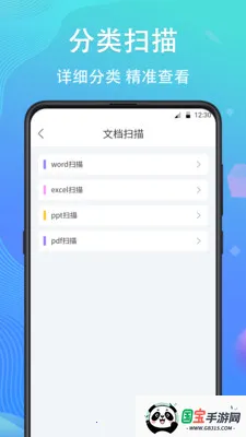 �ֻ����ݻָ�����2026�ٷ�����v4.7.51 ��Ѱ��ͼ0