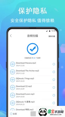 �ֻ����ݻָ�����2026�ٷ�����v4.7.51 ��Ѱ��ͼ3