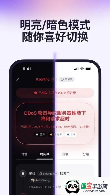 Rootly(�¼�����Ӧ��)v2.11.0 �ٷ������ͼ0