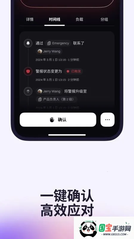 Rootly(�¼�����Ӧ��)v2.11.0 �ٷ������ͼ4