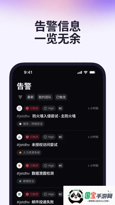 Rootly(�¼�����Ӧ��)v2.11.0 �ٷ������ͼ3