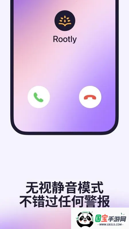 Rootly(�¼�����Ӧ��)v2.11.0 �ٷ������ͼ1