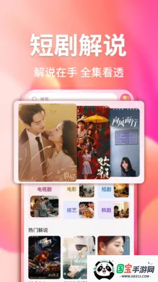 �������Ӱ�Ӵ�ȫ(�̾��Ӱƽ̨)v1.0.4 �ֻ����ͼ4