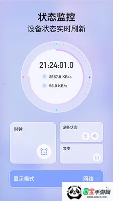 ����ʱ��FloatingClock2026�ٷ�����v1.0.14 �ٷ������ͼ4