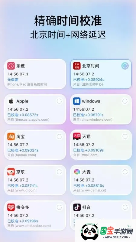 ����ʱ��FloatingClock2026�ٷ�����v1.0.14 �ٷ������ͼ3