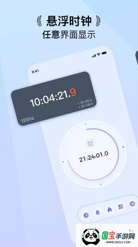 ����ʱ��FloatingClock2026�ٷ�����v1.0.14 �ٷ������ͼ1