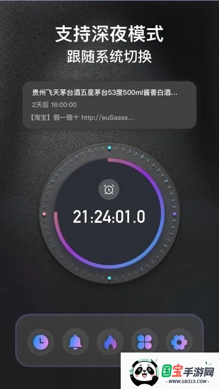 ����ʱ��FloatingClock2026�ٷ�����v1.0.14 �ٷ������ͼ2