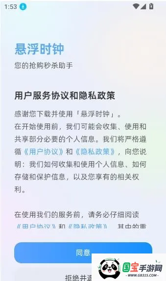 ����ʱ��FloatingClock2026�ٷ�����