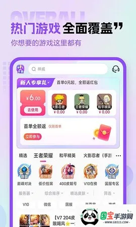 �����2026���°汾v4.0.3.0 ��Ѱ��ͼ1