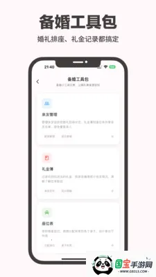 �����������ְ�׿���ֻ���v1.2.4 �ֻ����ͼ0