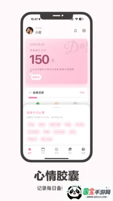 �����������ְ�׿���ֻ���v1.2.4 �ֻ����ͼ2