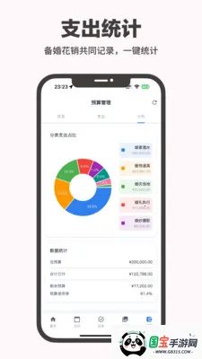 �����������ְ�׿���ֻ���v1.2.4 �ֻ����ͼ1