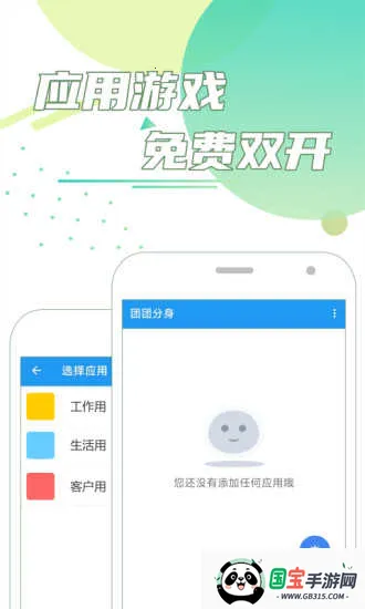 ���ŷ���(�ֻ��࿪����)v2.7.3 �ٷ������ͼ4