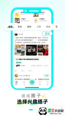 ����-�Ƽ�֪��(�����罻ƽ̨)v1.0.19 ��Ѱ��ͼ1